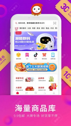 乐淘优选截图1