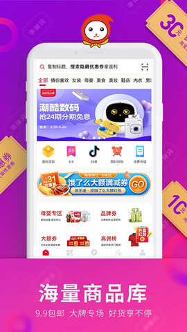 乐淘优选截图3