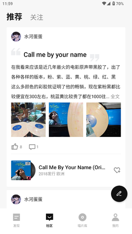 丹拿之声截图3