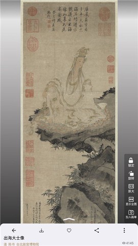 中华珍宝馆[图3]