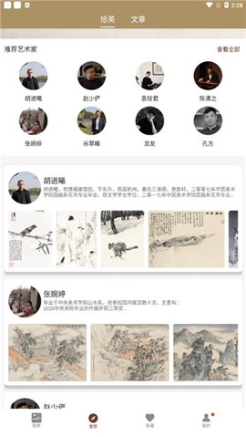 中华珍宝馆[图4]
