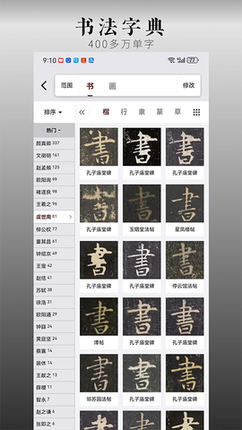 中华珍宝馆截图3
