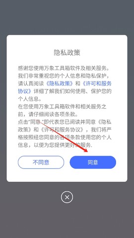万象工具箱[图1]