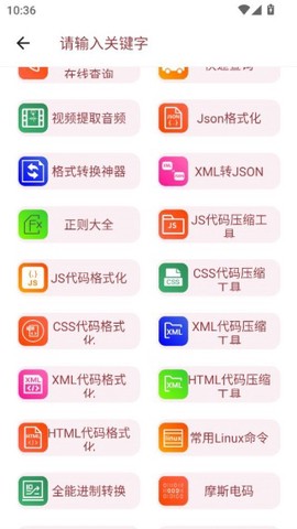 万象工具箱[图6]