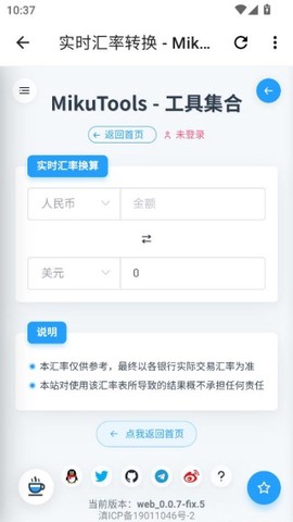 万象工具箱[图7]