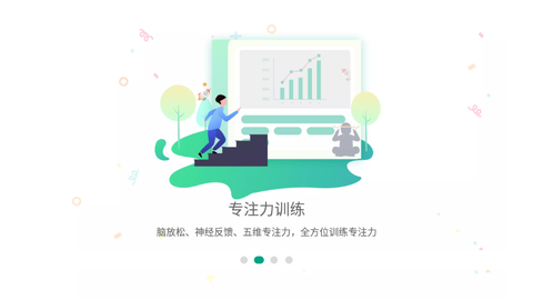 专注云课堂老师版截图2