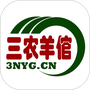 三农羊倌