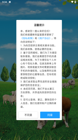 三农羊倌[图1]