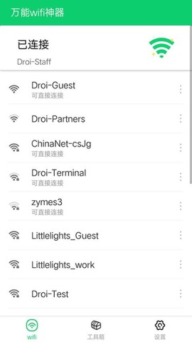 万能wifi神器[图1]