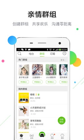 一说宝宝截图3