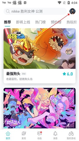 toptop下载官方版[图2]