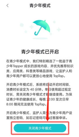toptop下载官方版[图5]
