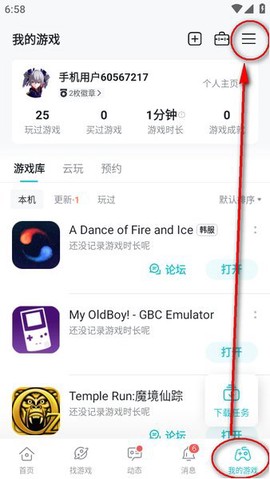 toptop下载官方版[图7]