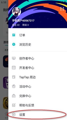 toptop下载官方版[图8]