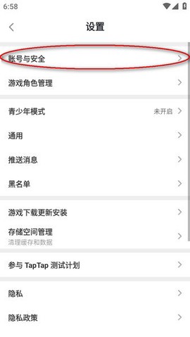 toptop下载官方版[图9]