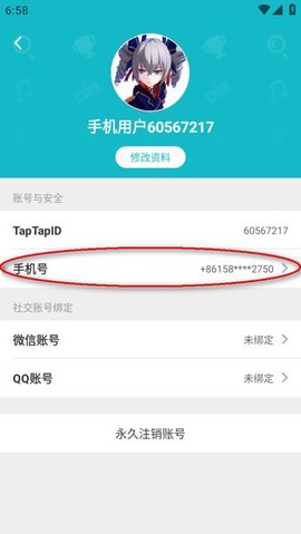 toptop下载官方版[图10]