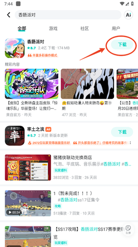toptop下载官方版[图13]