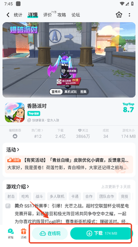 toptop下载官方版[图14]