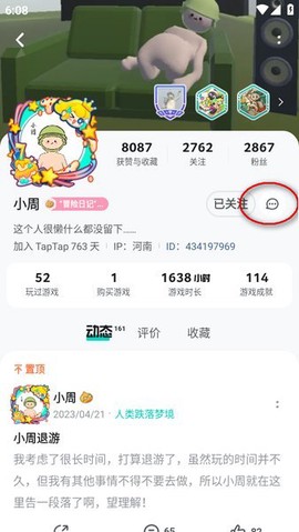 toptop下载官方版[图20]