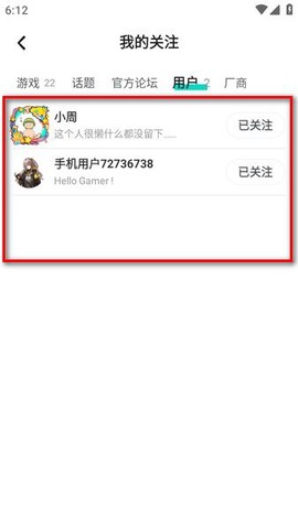 toptop下载官方版[图22]