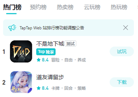 toptop下载官方版[图25]