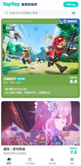 toptop下载官方版[图26]