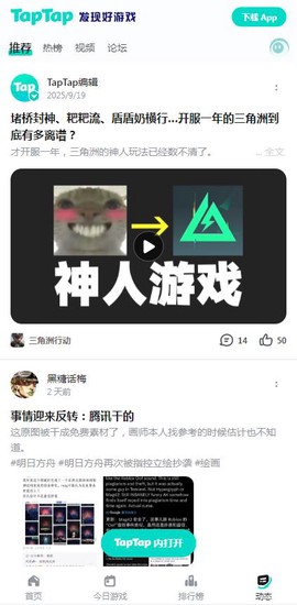 toptop下载官方版[图27]