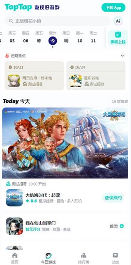 toptop下载官方版[图28]