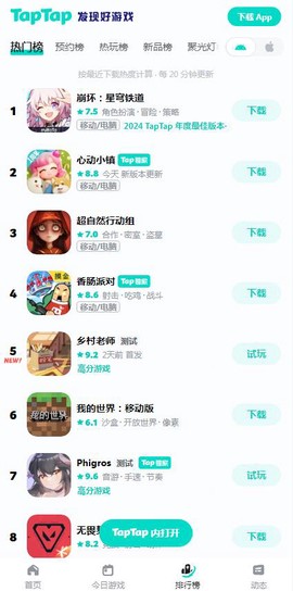 toptop下载官方版[图29]