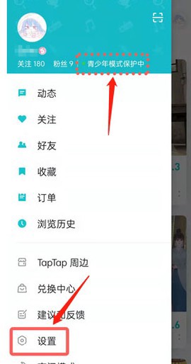 toptop下载官方版截图2