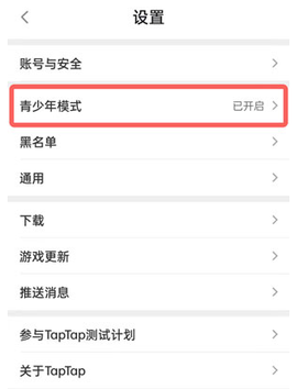 toptop下载官方版截图3
