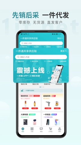 一件通截图2