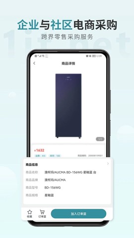 一件通截图3