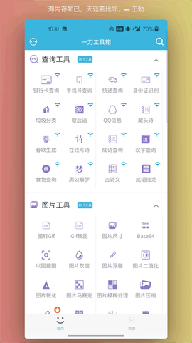 一刀工具箱[图1]