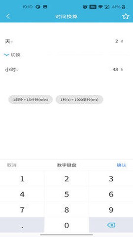 一刀工具箱截图2