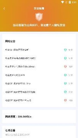 WiFi光速联盟[图3]
