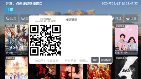 TH观影仓截图3