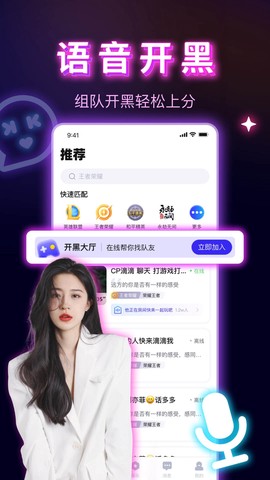 kk语音截图2