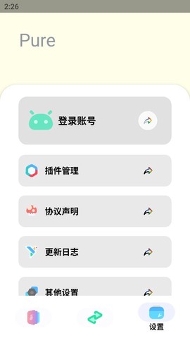 Sun软件库截图3