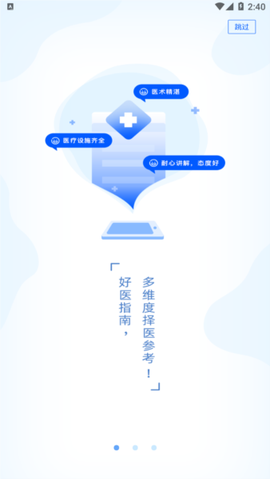 PICC人民健康APP[图5]