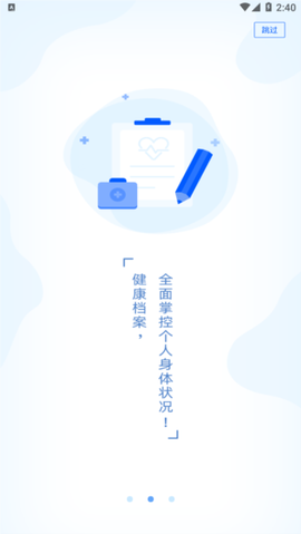 PICC人民健康APP[图6]