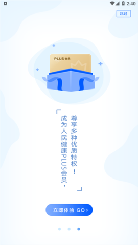 PICC人民健康APP[图7]