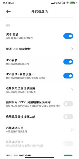 shizuku截图3