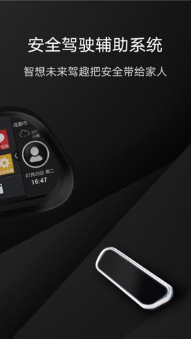 i车i生活截图2