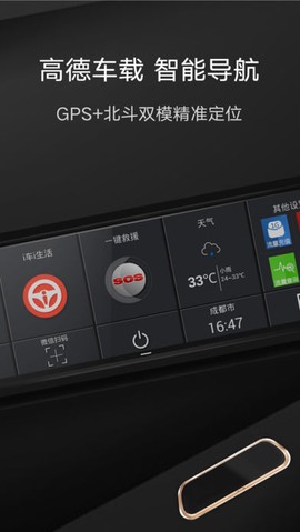 i车i生活截图3