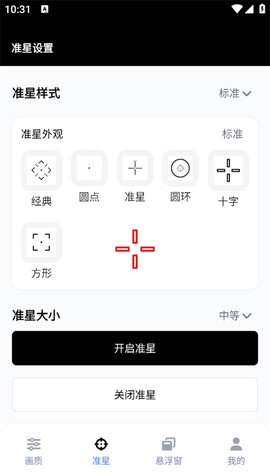 gfx工具箱助手[图5]