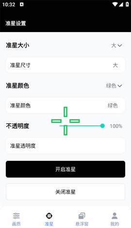 gfx工具箱助手[图6]