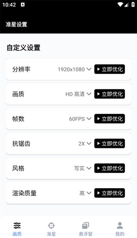 gfx工具箱助手[图8]