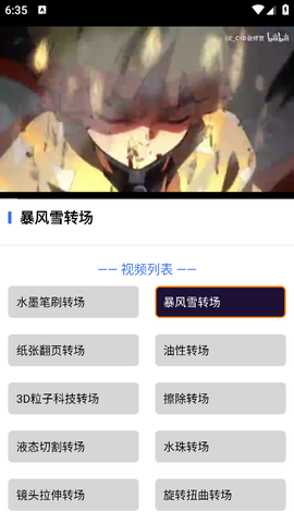 AE剪辑大师截图2