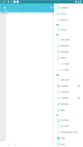 920编辑器截图3